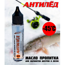Пропитка АНТИЛЁД для обработки шнуров и лесок