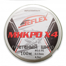 Плетенка Микро Х4 0.13мм 100 м