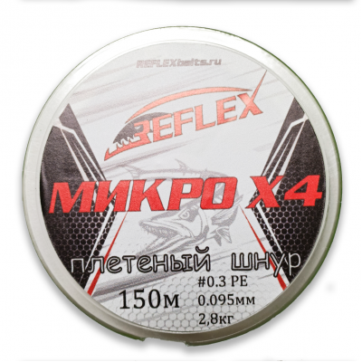 Плетенка Микро Х4 0.095мм 150 м