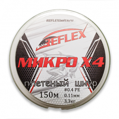 Плетенка Микро Х4 0.11мм 150 м