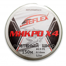 Плетенка Микро Х4 0.16мм 150 м