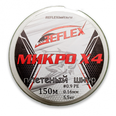 Плетенка Микро Х4 0.16мм 150 м
